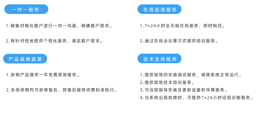 售后服務(wù)